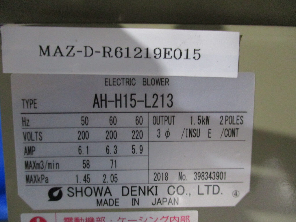 SHOWA AH-H15-L213 Electric Blower Low Noise 3P 1.5KW [n1169535975]