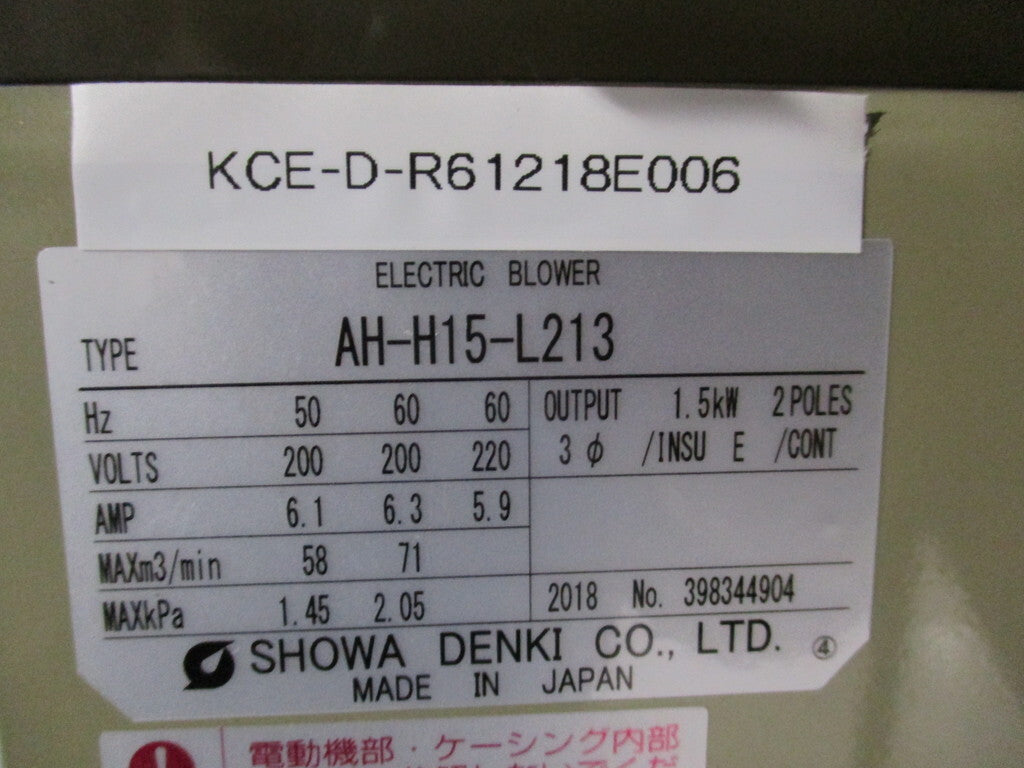 SHOWA AH-H15-L213 Electric Blower Low Noise 3P 1.5KW [o1173934415]