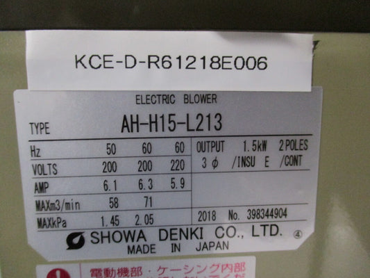 SHOWA AH-H15-L213 Electric Blower Low Noise 3P 1.5KW [o1173934415]