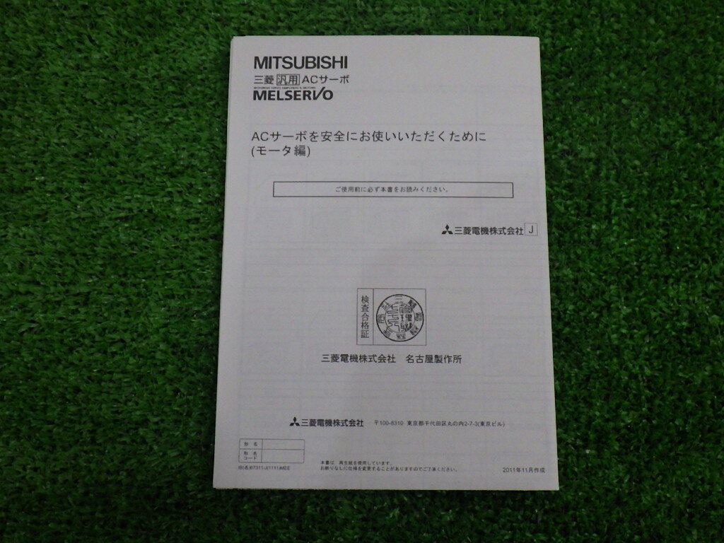Mitsubishi HC-MFS73G1 Servo Motor [g1195417782]