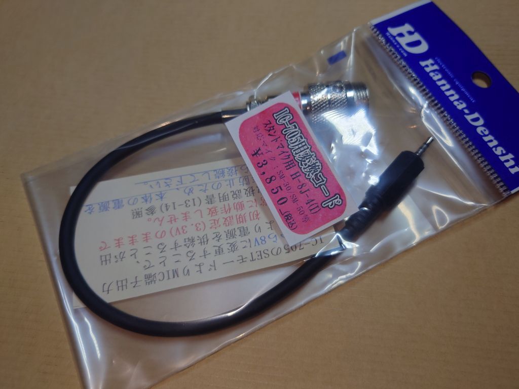 Icom IC-705 HF Band Transceiver Original Box Included [r1196738052]