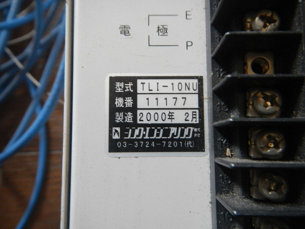Sink Engineering TLP-20 Water Level Detector -50 to 0m with TLI-10NU Power Supply [d1200881309]