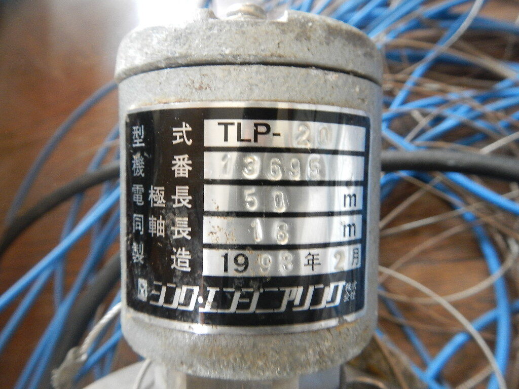 Sink Engineering TLP-20 Water Level Detector -50 to 0m with TLI-10NU Power Supply [d1200881309]