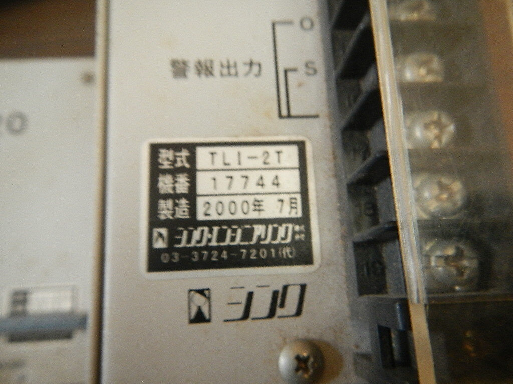 TLI-20 Water Level Detector with TLI-2T Power Supply [p1200872792]