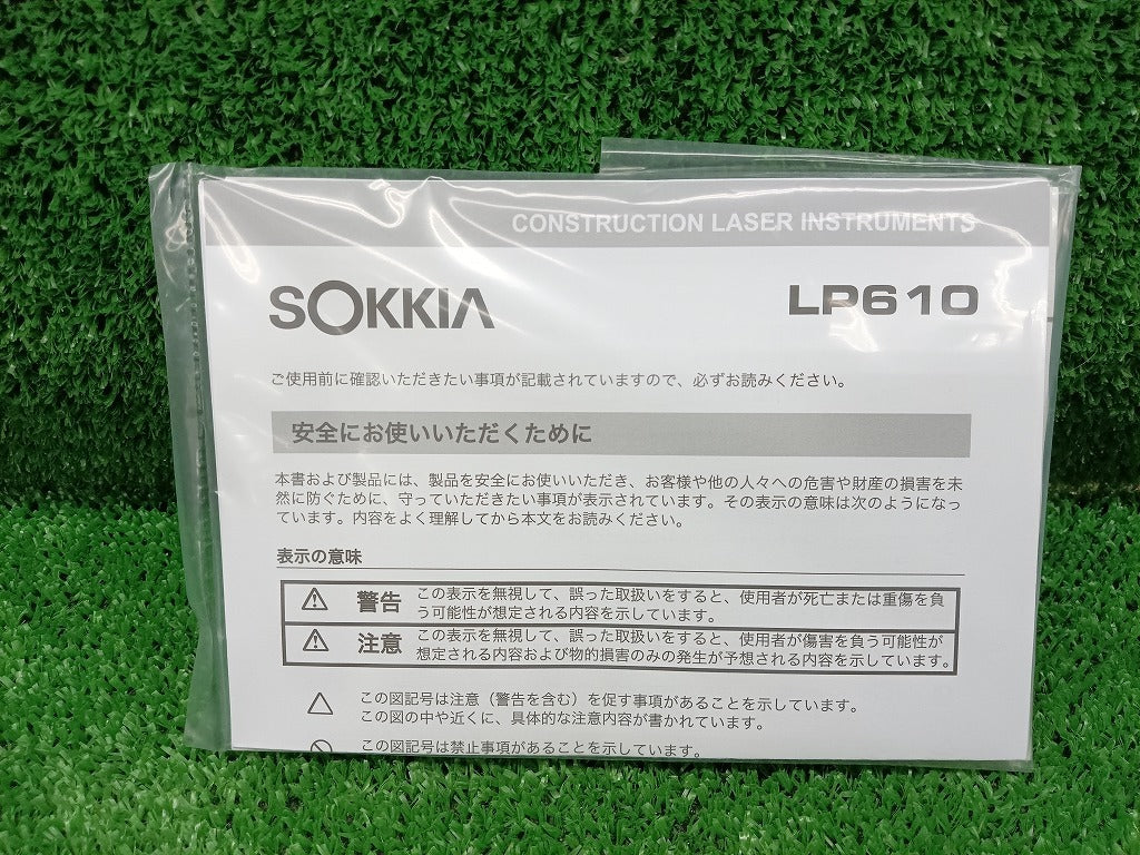SOKKIA LP610J-DBD Automatic Leveling Level Planer Digital Receiver with Tripod [k1216511141]