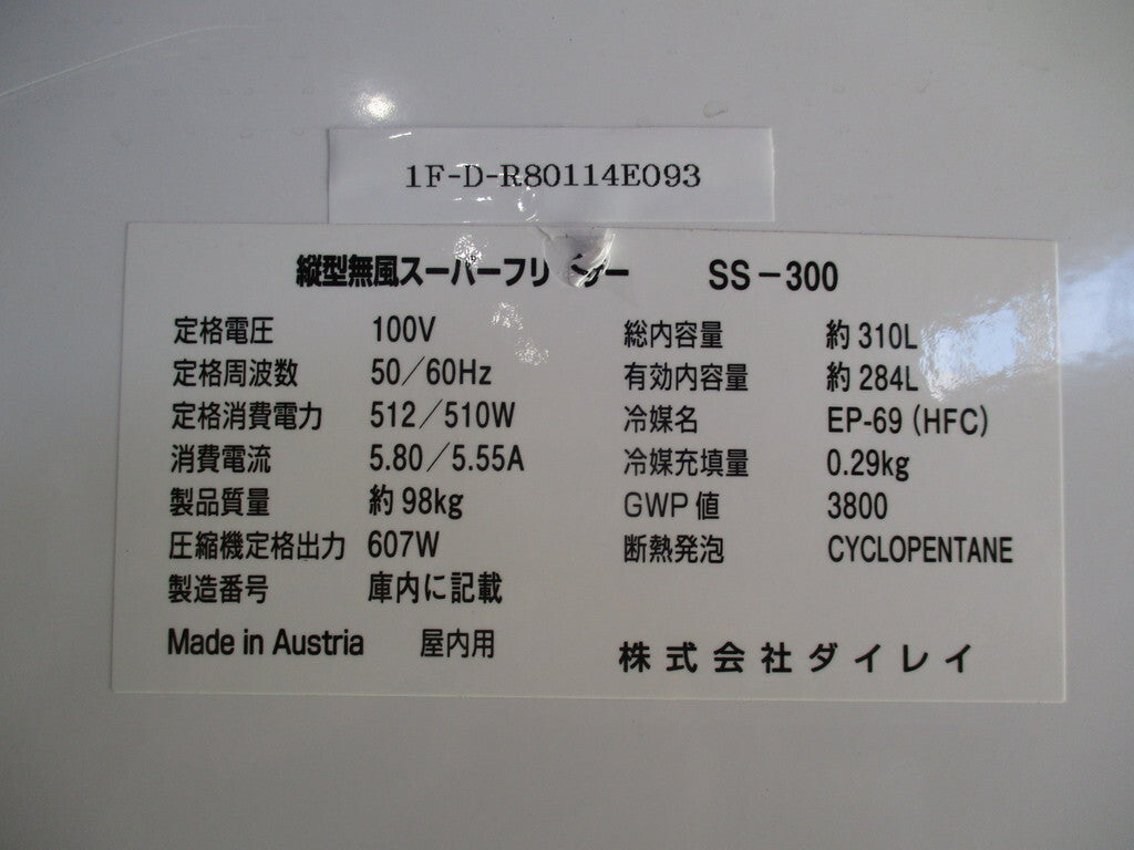 DAIREI SS-300 Vertical Windless Super Freezer [h1217549689]