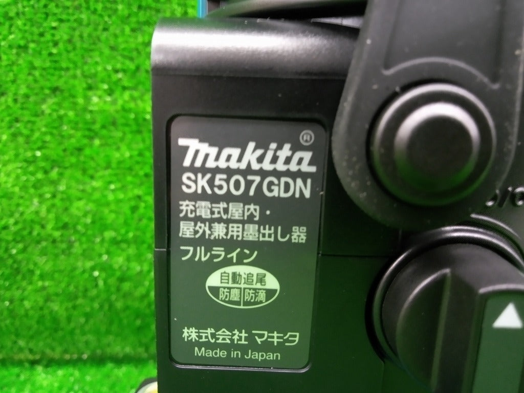 Makita SK507GDZN Rechargeable Green Laser Marker Main Unit Receiver [w1217841614]