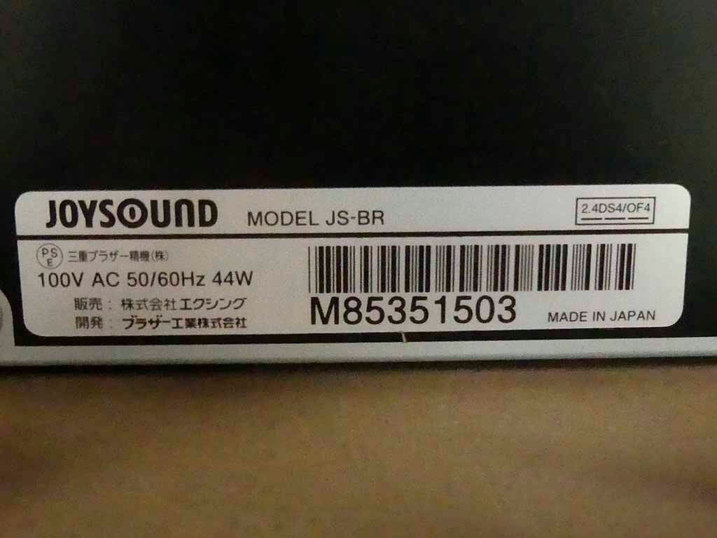 JOYSOUND FESTA2 JR-P2000 Karaoke Machine [t1219455533]