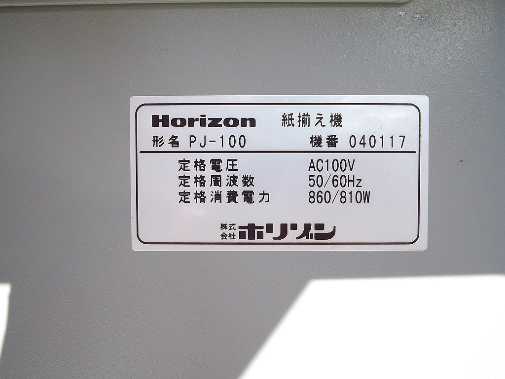 HORIZON PJ-100 Air Jogger Paper Aligning Machine [c1248411644]