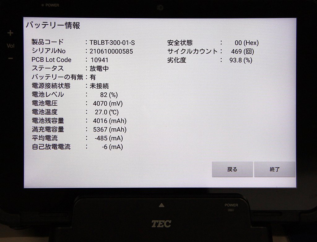 TOSHIBA TEC TBL-300 5 Units Wireless Order System Tablet (as-is) [w1242035493]