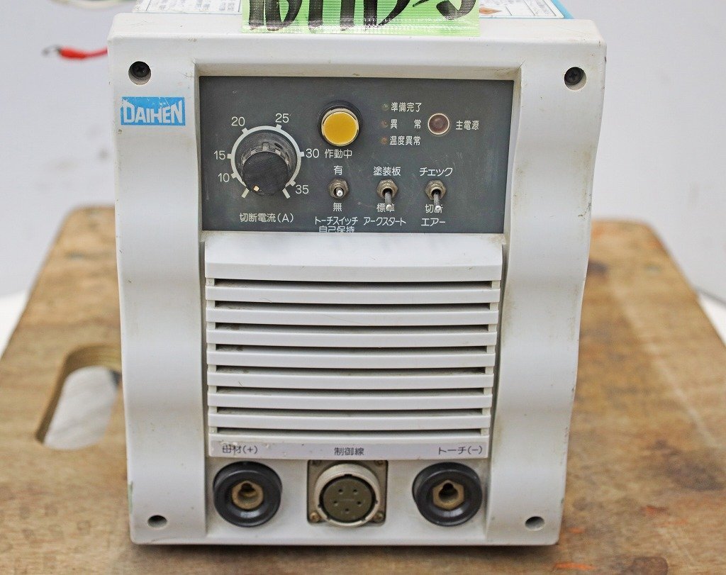 DAIHEN VRCM-35(S-1) Air Plasma Cutting Machine [h1211837885]