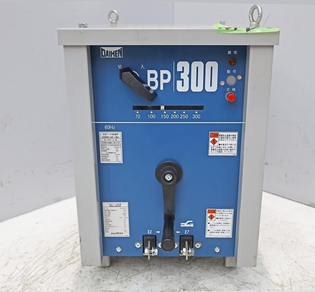 DAIHEN BP-3006(S-3) AC Arc Welding Machine with Electric Shock Prevention Device 200V 60Hz [h1211824540]