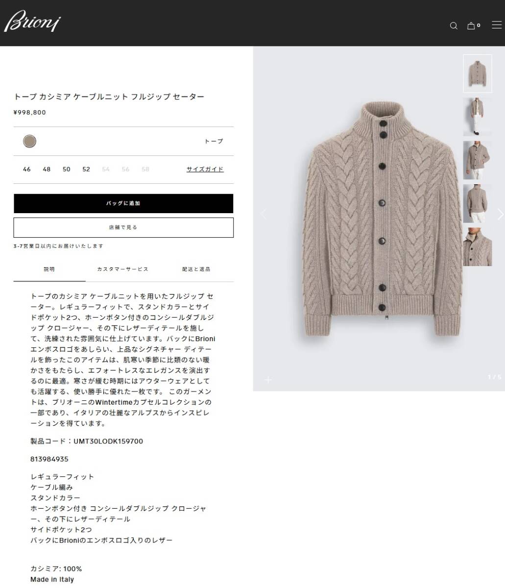 650,000 [Brioni Brioni New] 100% of the highest quality cashmere ◇ Luxurious volume that will make you feel happy ◇ Designed knitting! Thick low gauge cashmere sweater [m1211626815]