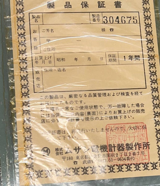 Musashi Electric Co., Ltd. Voltage Tester Equipment 22000V Dry Type [f1196261437]