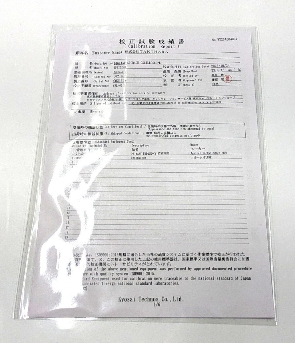 Tektronix TPS2024B Color Digital Storage Oscilloscope [q1209419085]