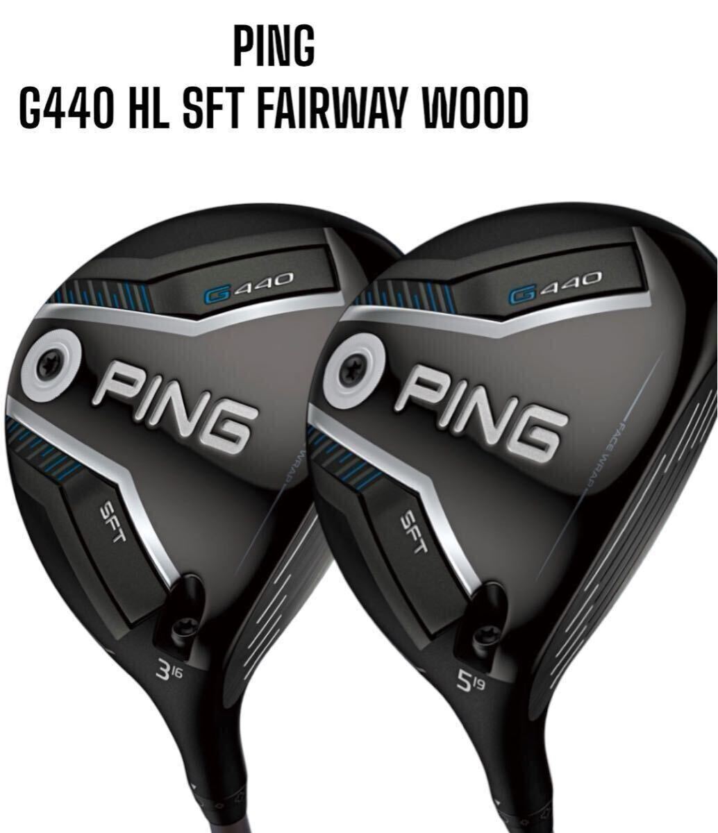 PING G440 HL SFT Fairway Wood Set of 2 #3 #5 FUJIKURA SPEEDER NX GRAY 35 [d1170370664]