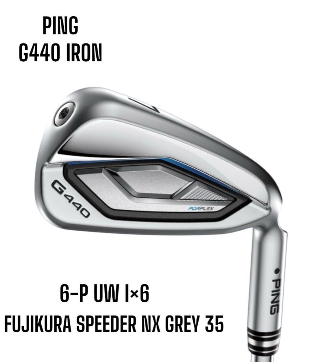 PING G440 Iron 6-P UW 6 Piece Set FUJIKURA SPEEDER NX GRAY 35 [d1175772633]