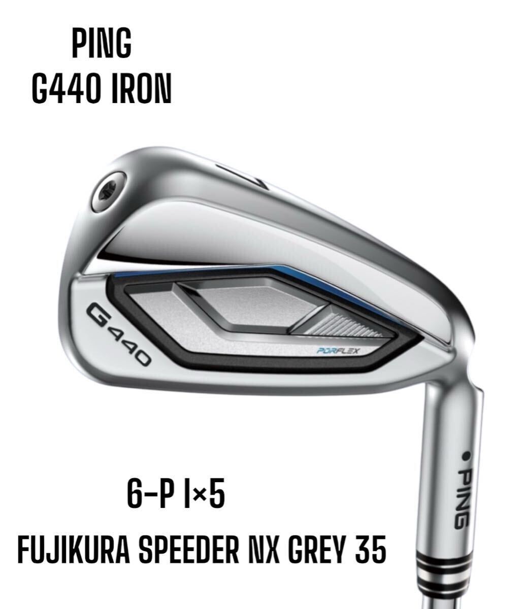 PING G440 Iron 6-P 5 Piece Set FUJIKURA SPEEDER NX GRAY 35 [d1204693472]