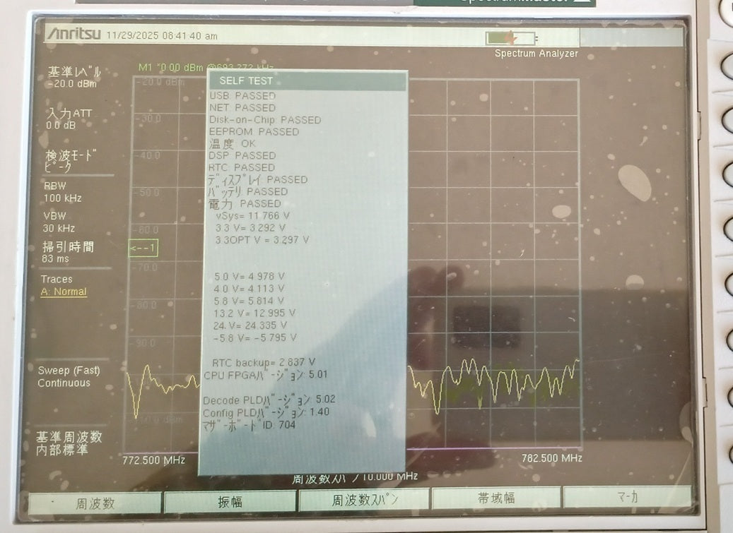 Anritsu MS2724C Spectrum Analyzer [n1212501740]