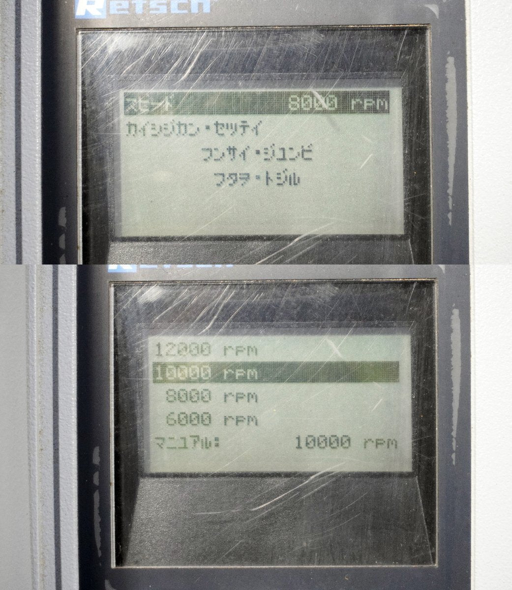 Retsch ZM200 Ultra Centrifugal Mill [v1212046940]