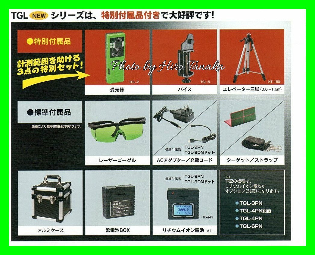 HUT TGL-9DN Laser Leveler Complete Set [x1048322529]