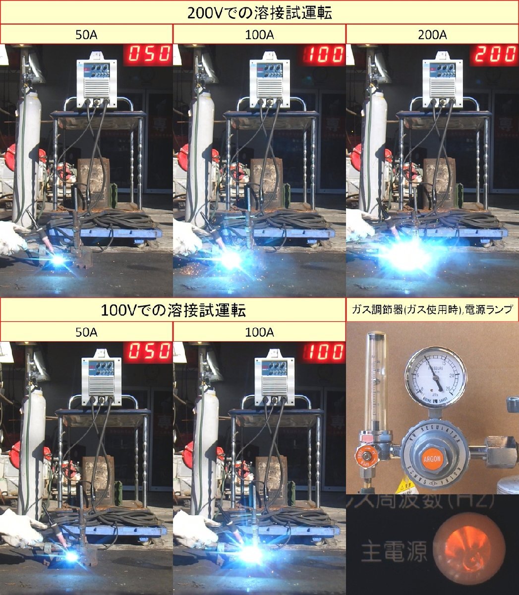Daihen VRTPM-202 TIG Welder with Torch, Ground, Gas Regulator [s1207435963]