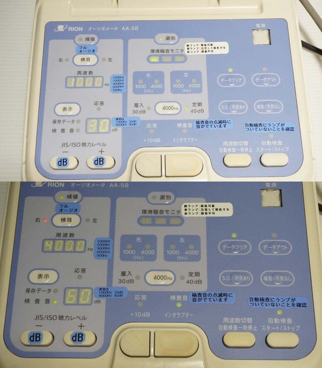 Rion AA-58 Audiometer AT-55 Hearing Test Room FB-16 Headphones Parts (for parts or not working) [u1246385126]