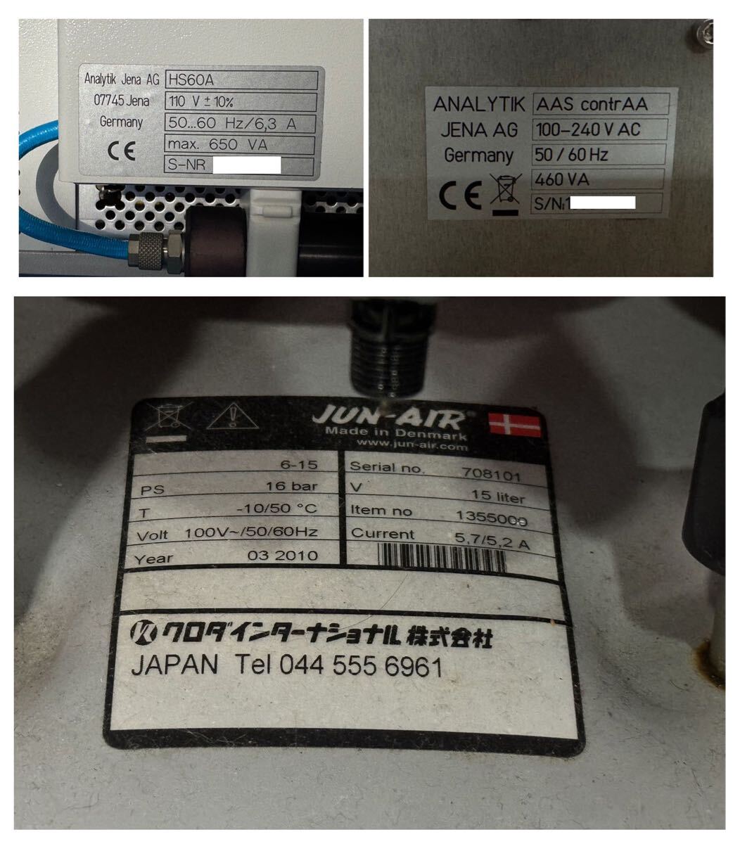 Analytik Jena AA300 Atomic Absorption Spectrometer [g1176654421]
