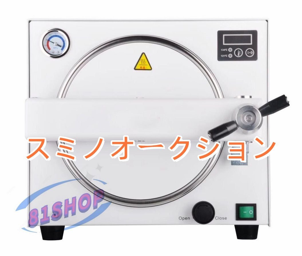 Quality 18L High Pressure Steam Sterilizer Autoclave [o1171849445]