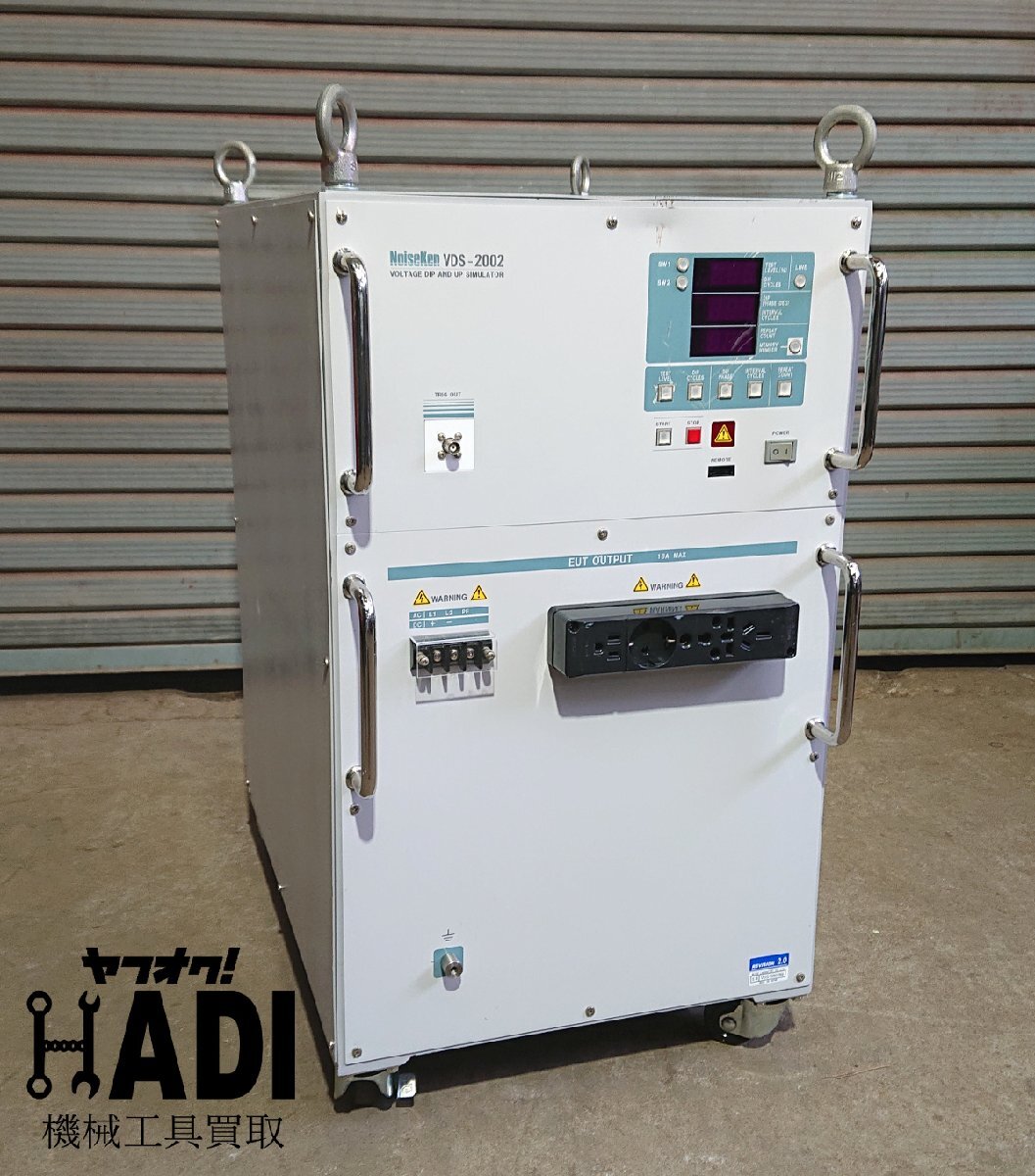 NoiseKen VDS-2002 Voltage Dip and Up Simulator Power Supply Voltage Variation Tester [t1196750553]
