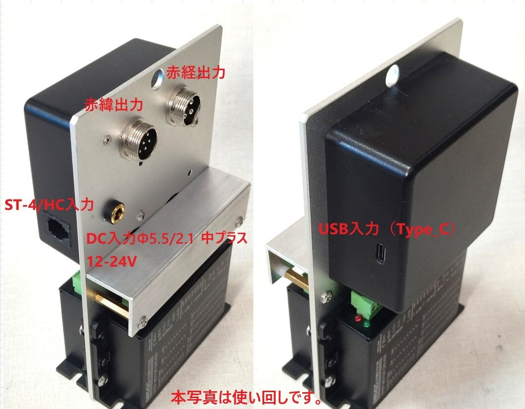 Takahashi EM-200 Equatorial Mount OnStep Modification Automatic Installation [f1195204281]
