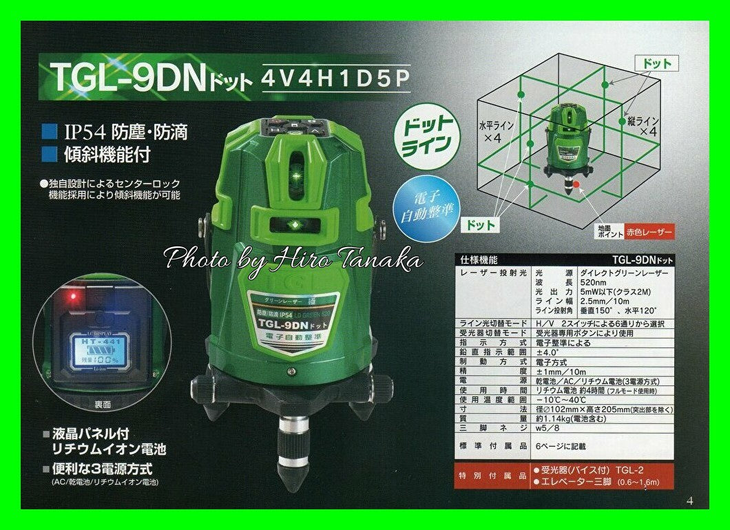 HUT TGL-9DN Laser Leveler Complete Set [x1048322529]