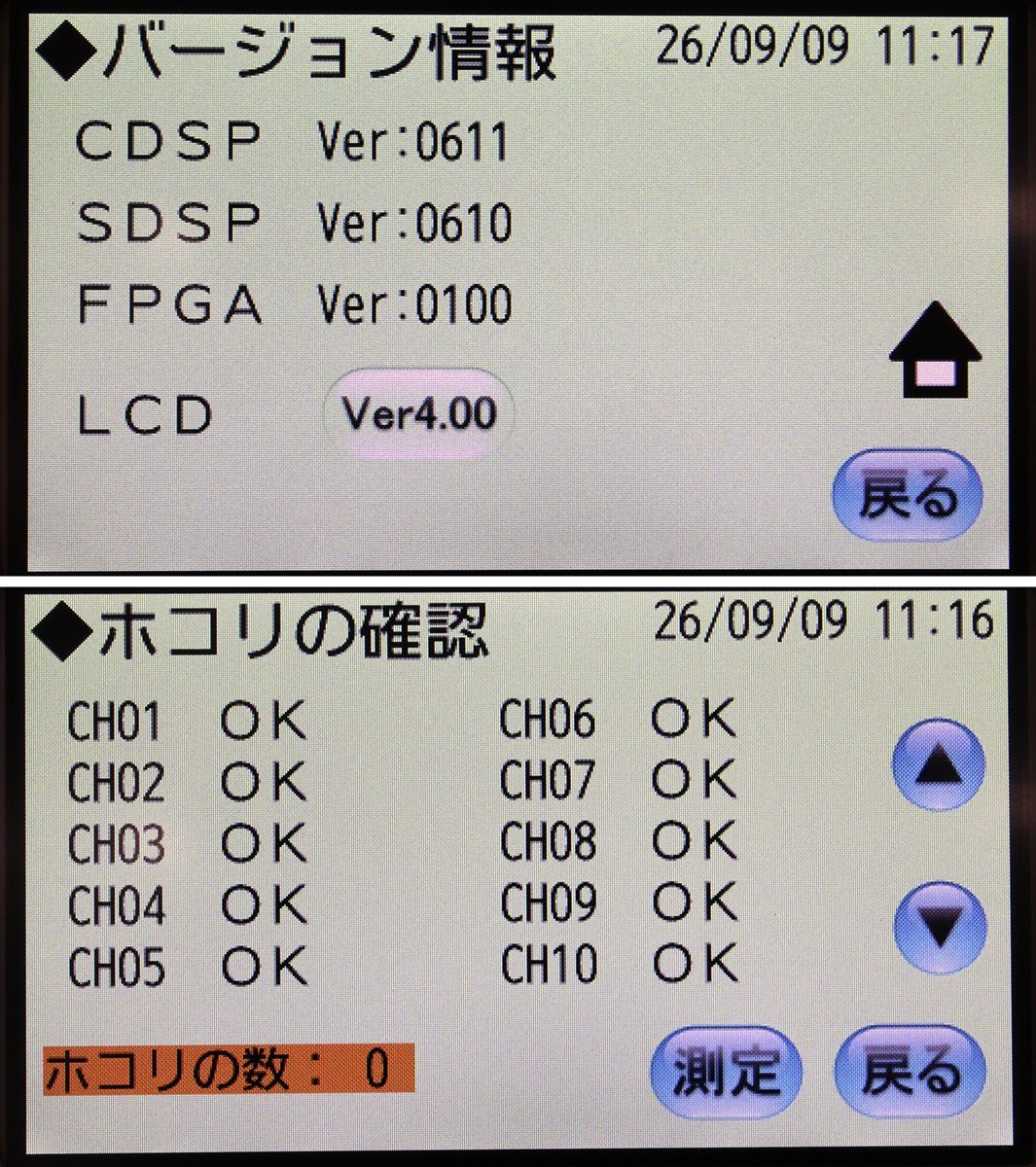 Shizuoka Seiki ES-5 Grain Discriminator 1 Unit [v1243929777]