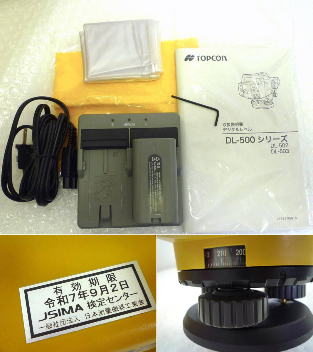 Topcon DL-502 Digital Level 32x [c1239118940]