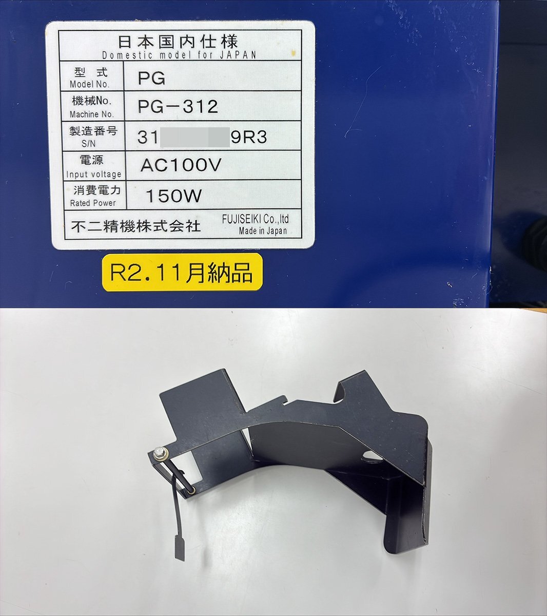 Fujiseiki PG-312 Onigiri Robot Kitchen Equipment [f1247393143]