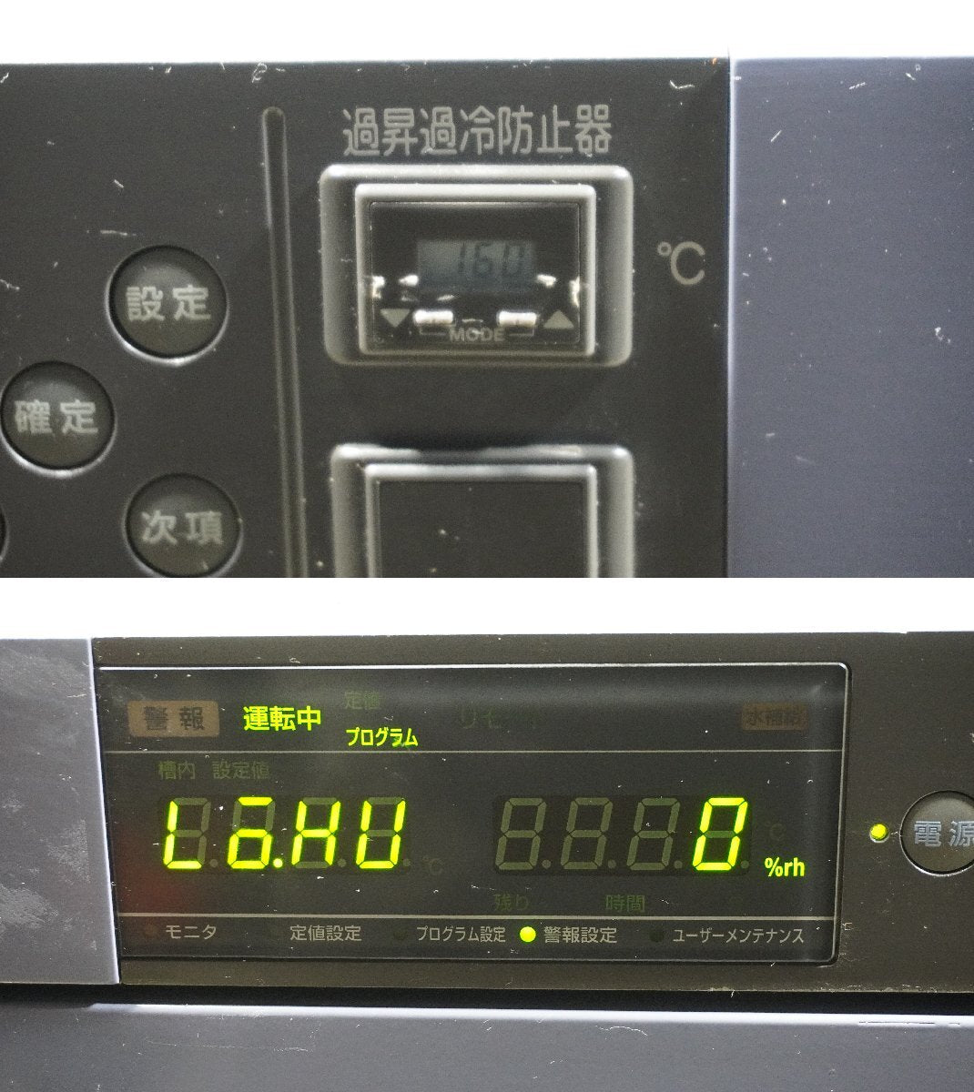 ESPEC SH-641 Environmental Test Chamber 50Hz [c1247591034]