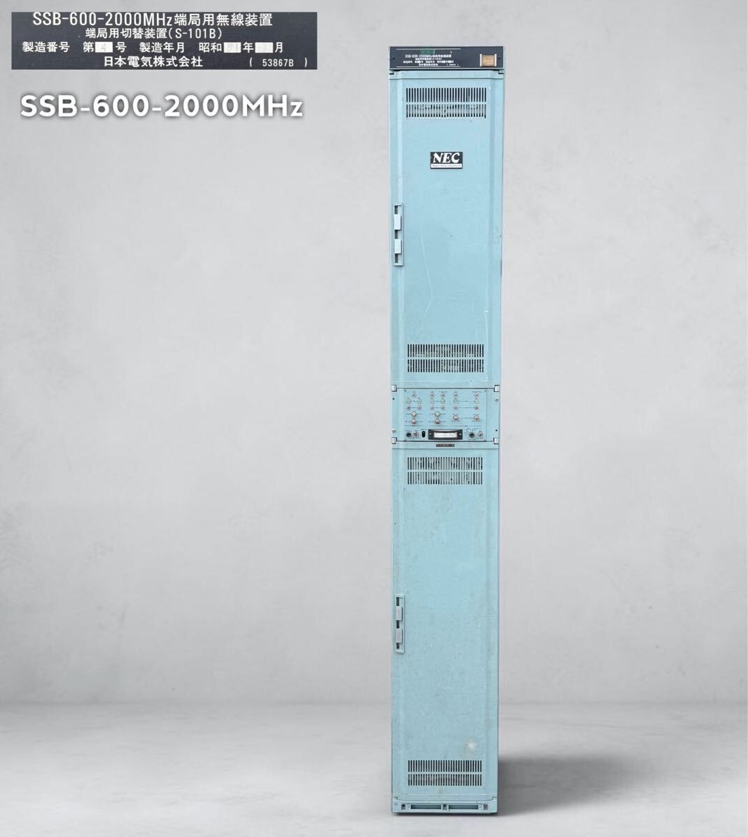 NEC S-101B SSB 600-2000MHz Terminal Radio Switching Unit [m1225440656]