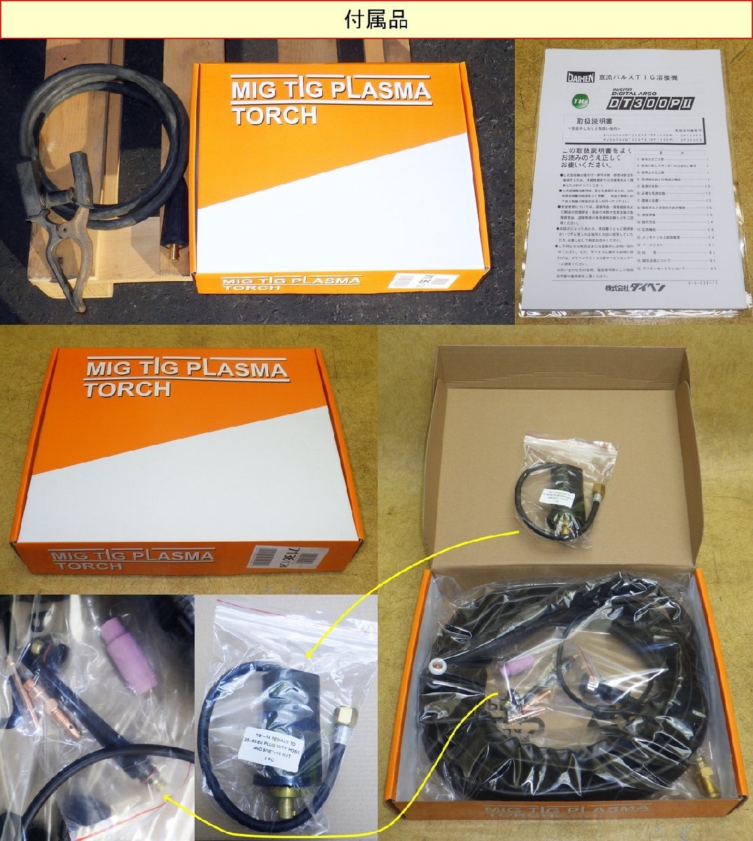 Daihen DT300P TIG Welder Digital Inverter with Earth and New Torch [q1220900489]
