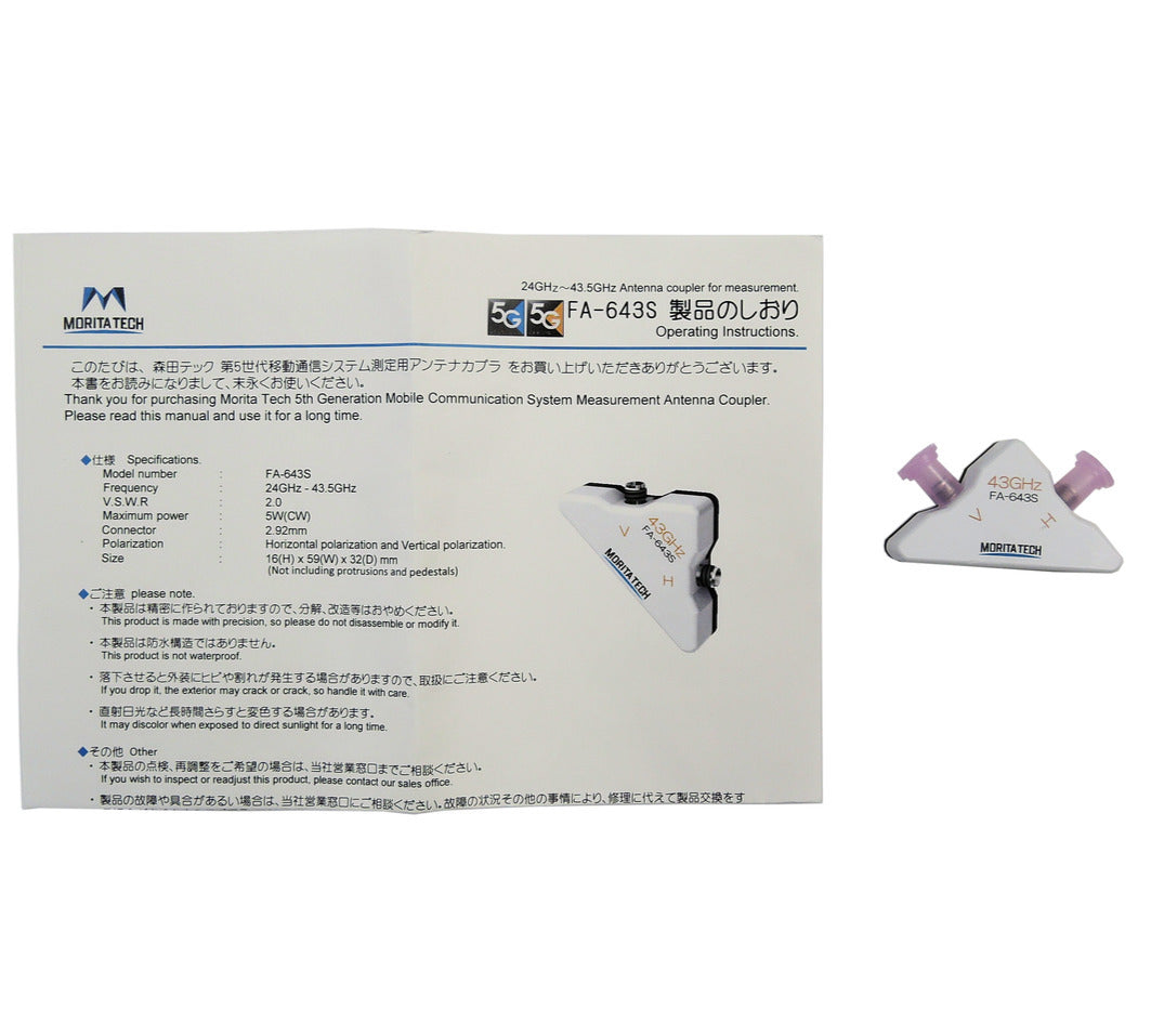 Morita Tech FA-643S 5G Antenna Coupler 2x2 MIMO V-H Polarization 24-43GHz [x1201098167]