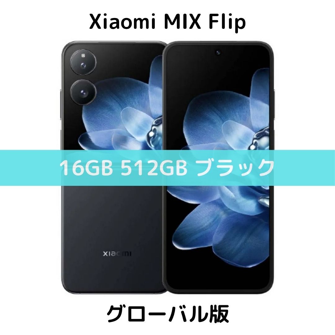 Xiaomi MIX Flip 12GB/512GB Smartphone Black 8 Gen3 Leica Camera [h1193995505]