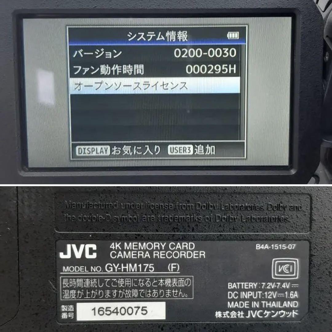 JVC GY-HM175 4K Camera Recorder [w1194735288]