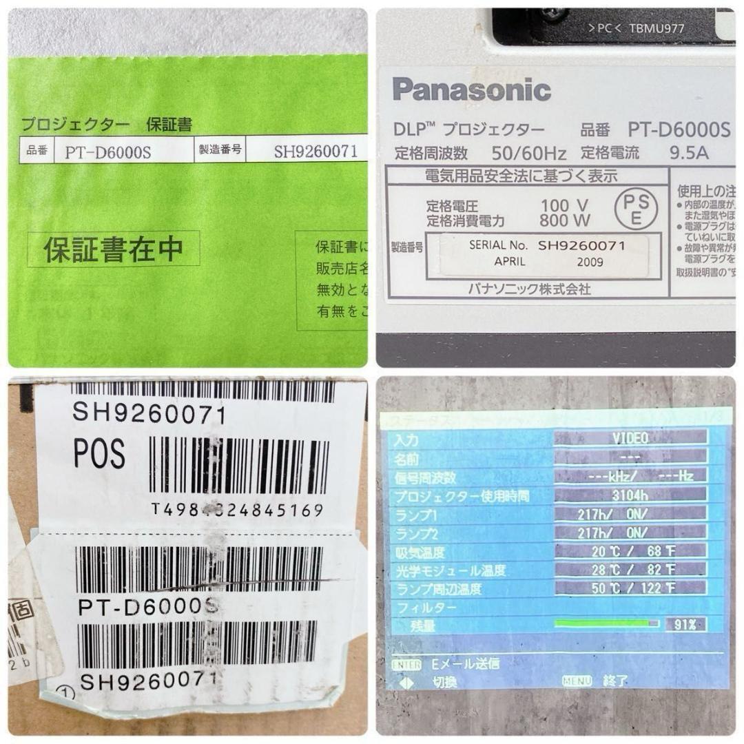 Panasonic PT-D6000S Projector [x1194878638]