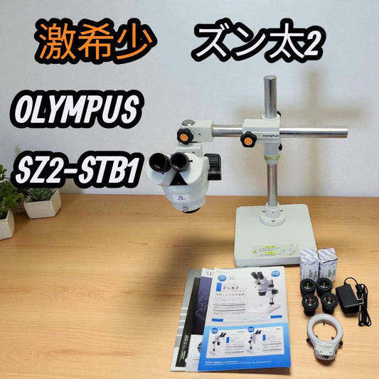 Olympus SZ2-STB1 Microscope [n1195550624]