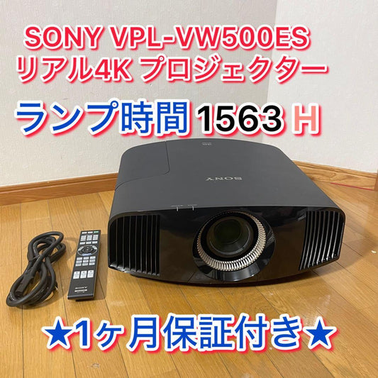 SONY VPL-VW500ES 4K Projector [n1209164071]