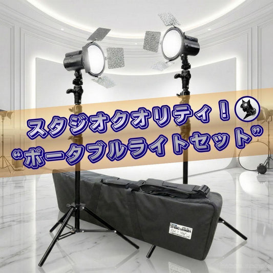 LPL VLG-2160S Lighting Set [c1213206696]