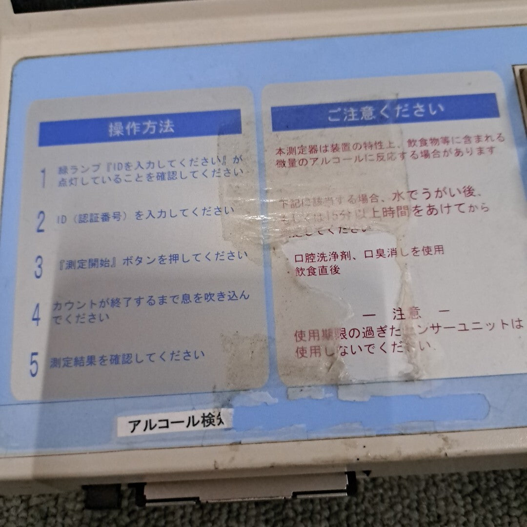 Tokai Denshi ALC-PROII Alcohol Detector [j1225066099]