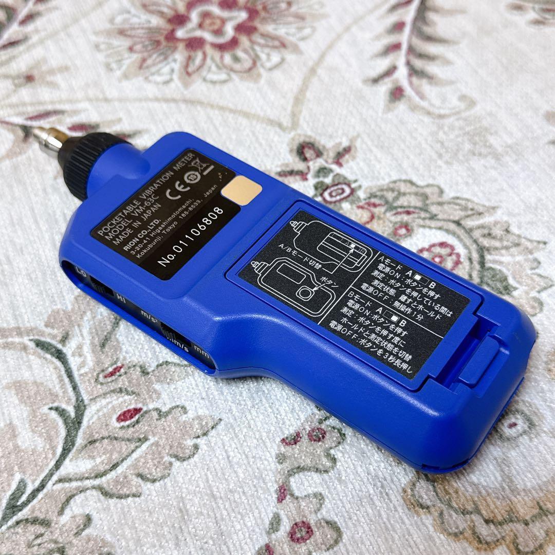 Rion VM-63C Portable Vibration Meter [x1230359597]