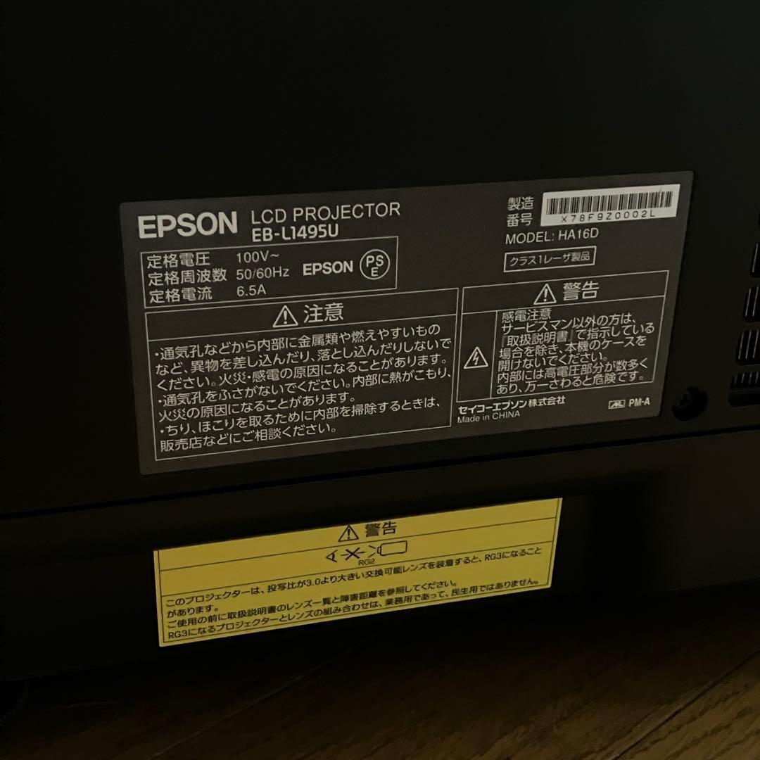 Epson EB-L1495U Business Projector [c1235023458]