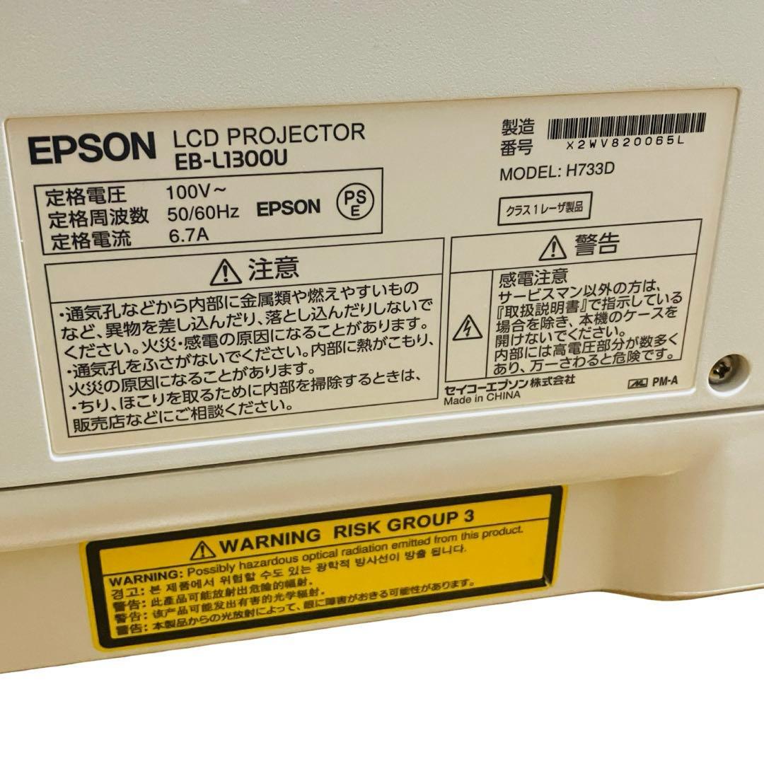Epson EB-L1300U Business Projector [t1235019405]