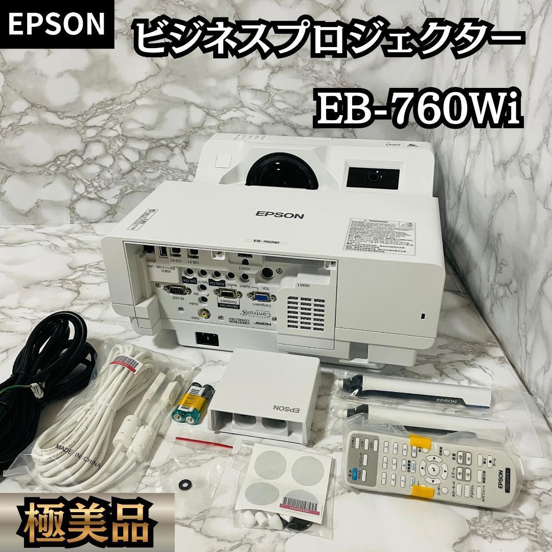 Epson EB-760Wi Business Projector [f1240432909]
